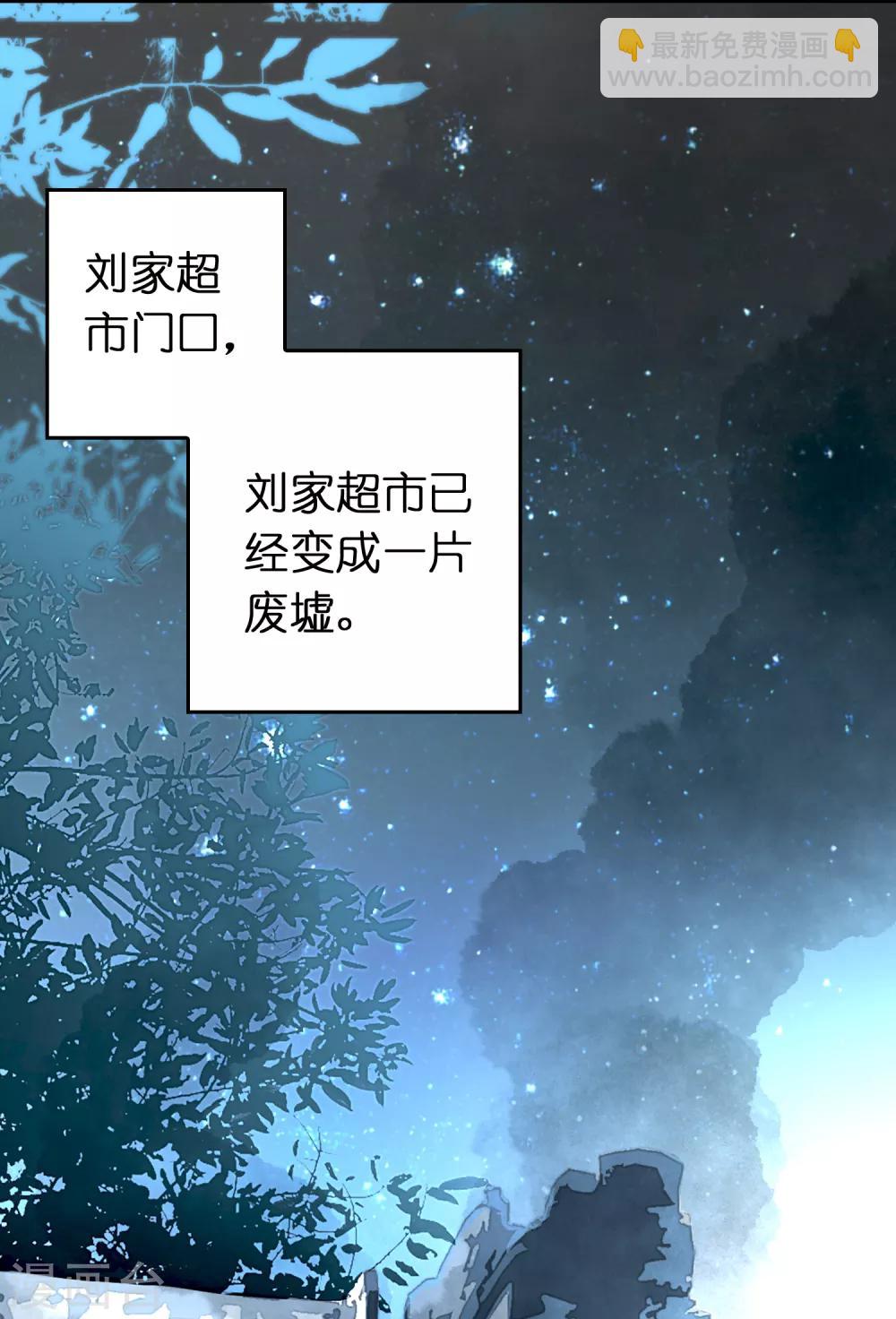 第19话 这仇我记下了！-第23话