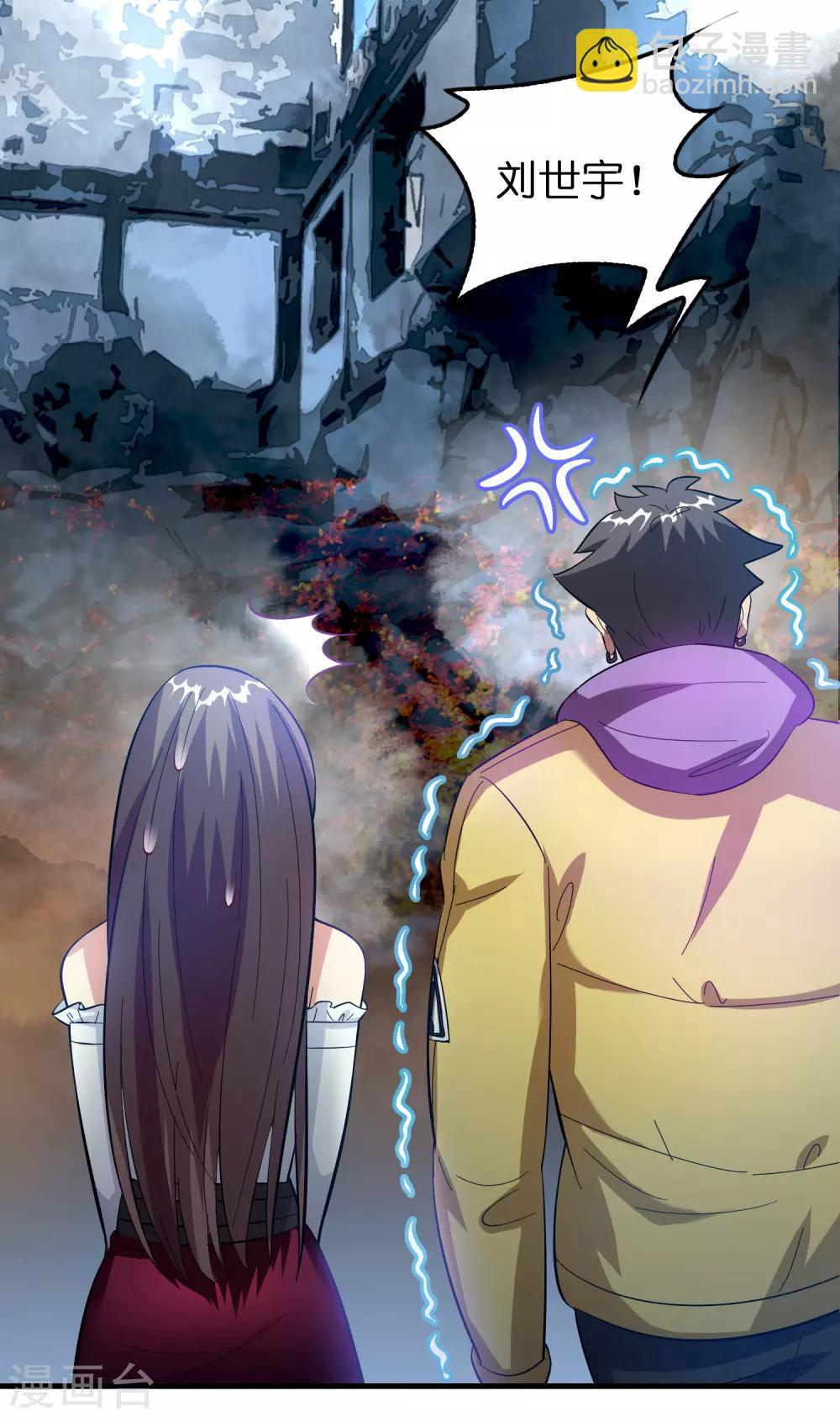 第19话 这仇我记下了！-第23话