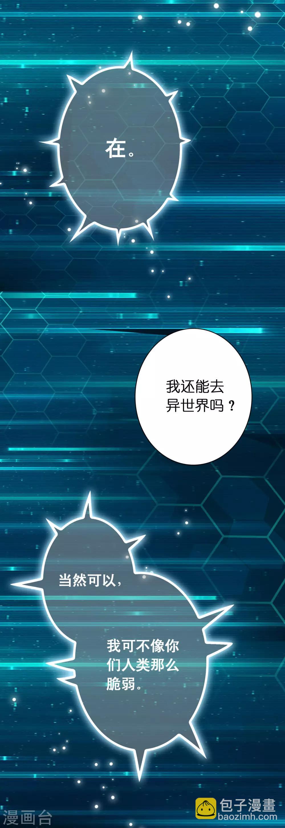 第19话 这仇我记下了！-第23话