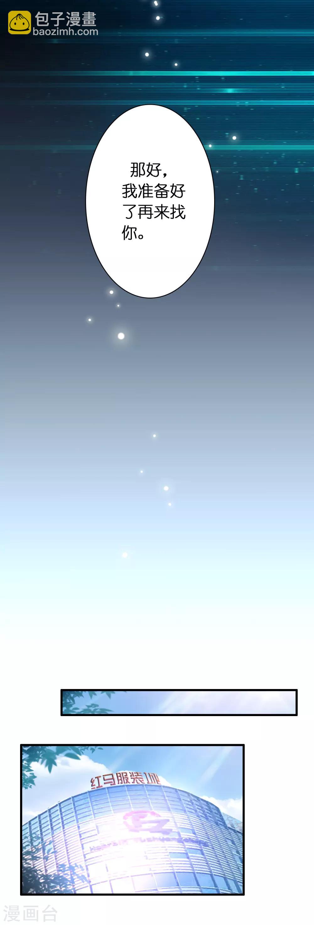 第19话 这仇我记下了！-第23话