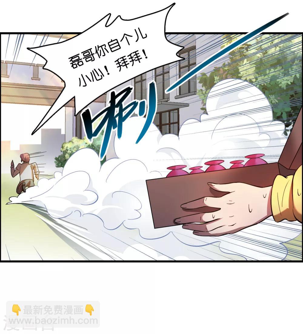 第19话 这仇我记下了！-第23话