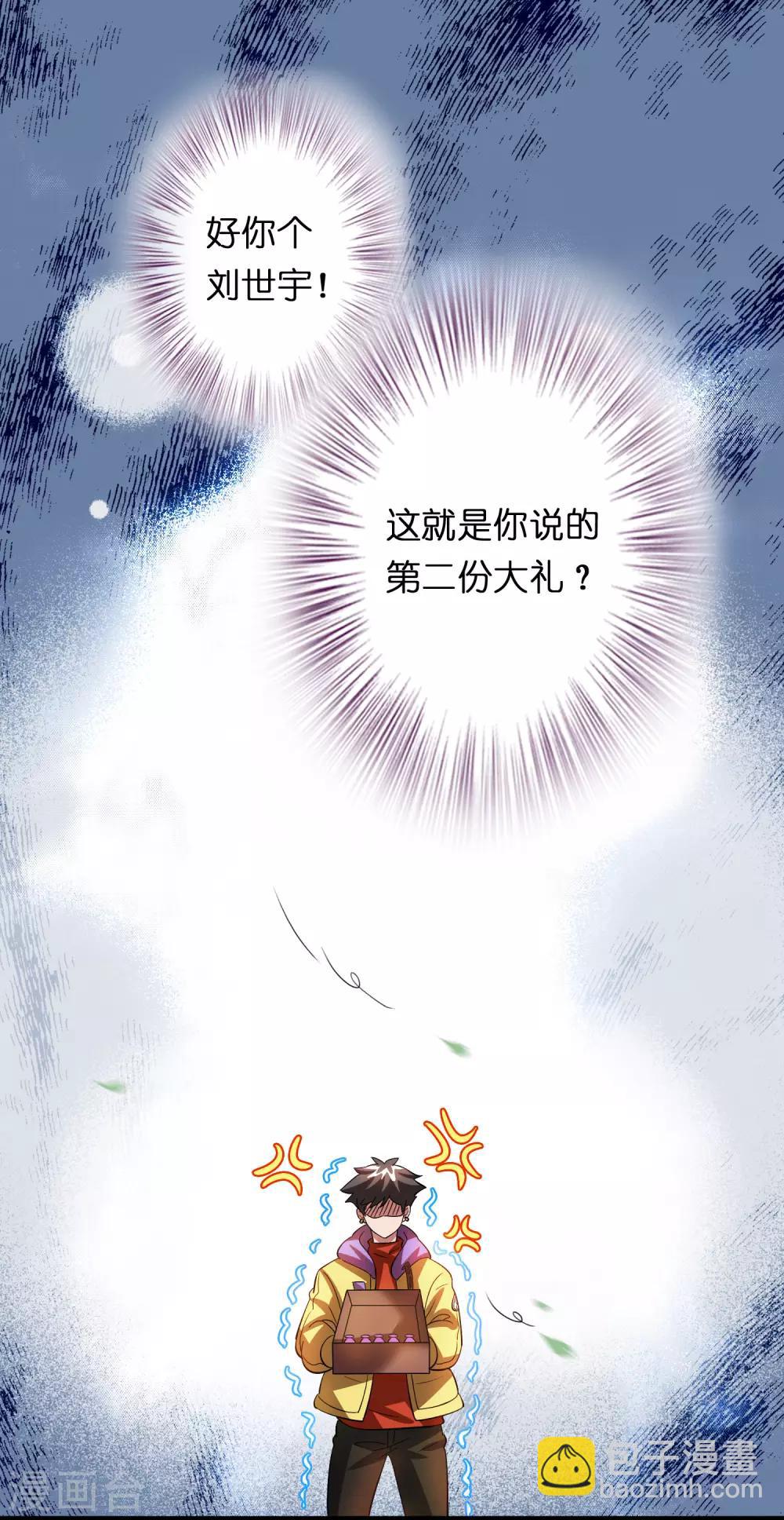 第19话 这仇我记下了！-第23话