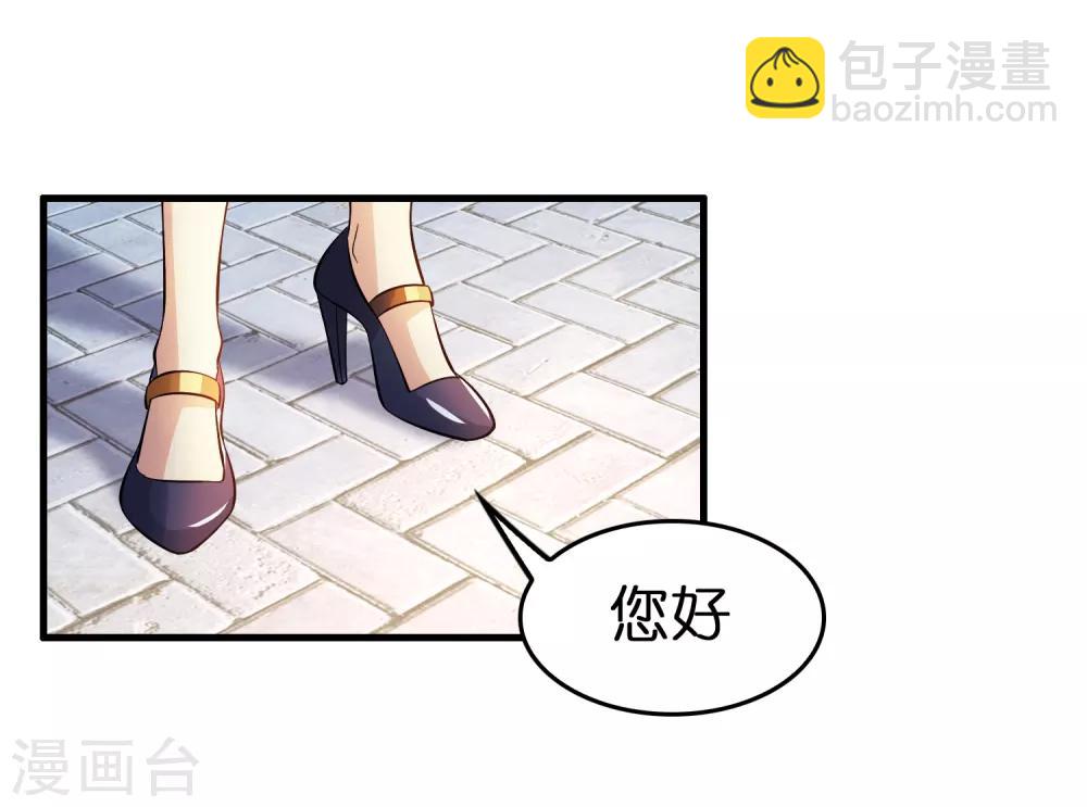 第19话 这仇我记下了！-第23话