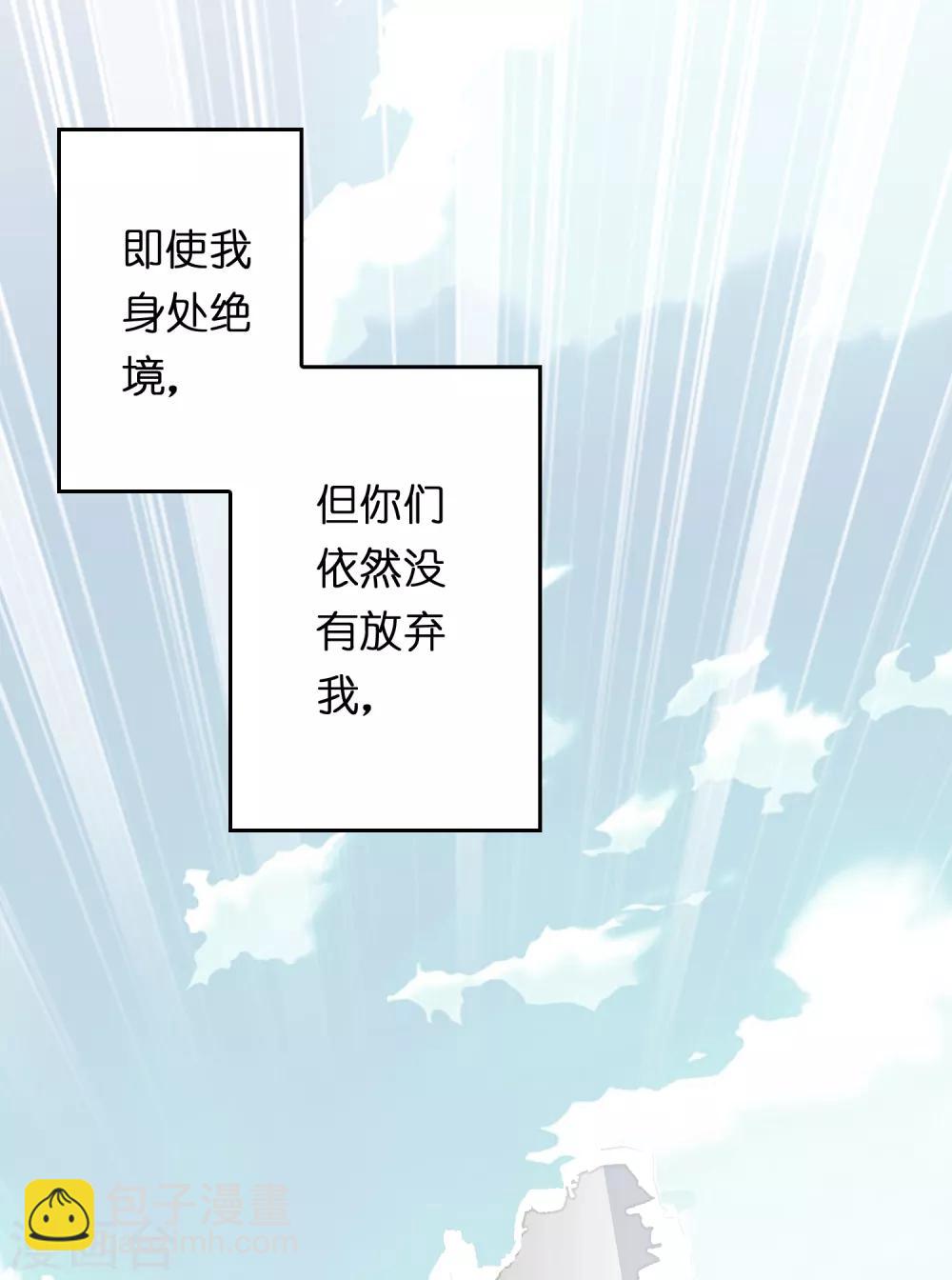 第19话 这仇我记下了！-第23话