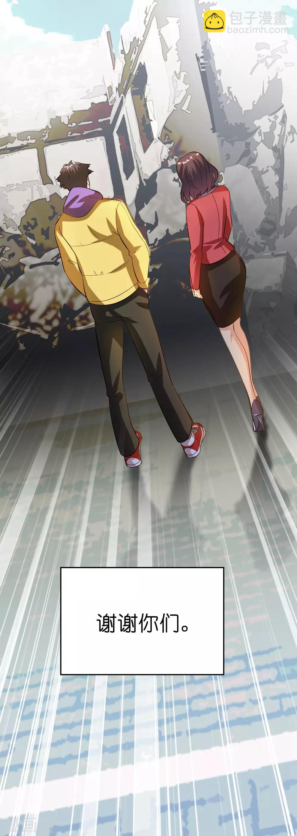 第19话 这仇我记下了！-第23话