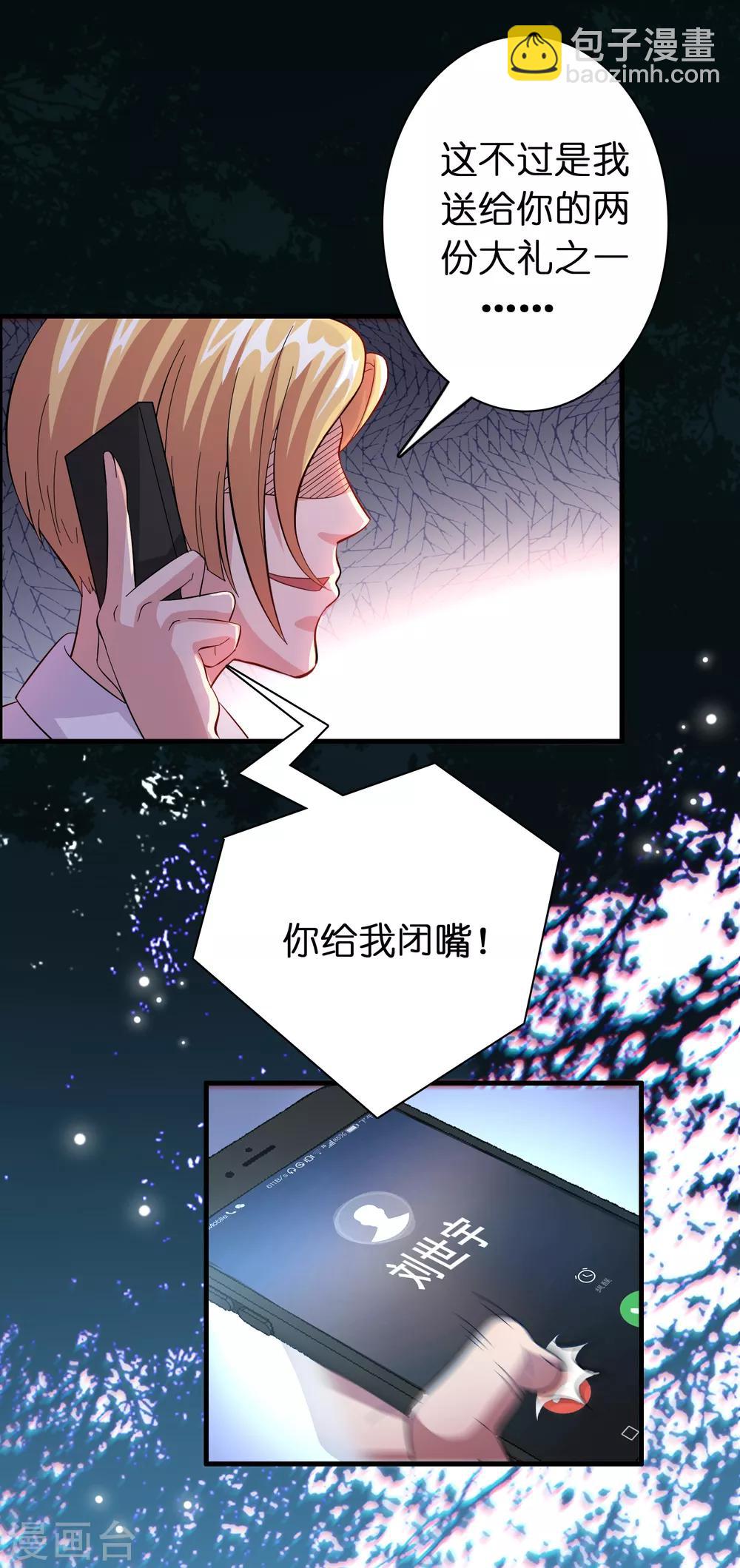 第19话 这仇我记下了！-第23话