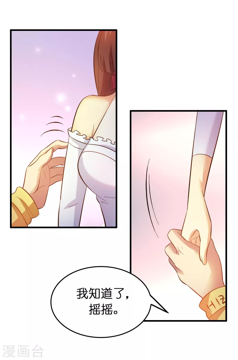 第19话 这仇我记下了！-第23话