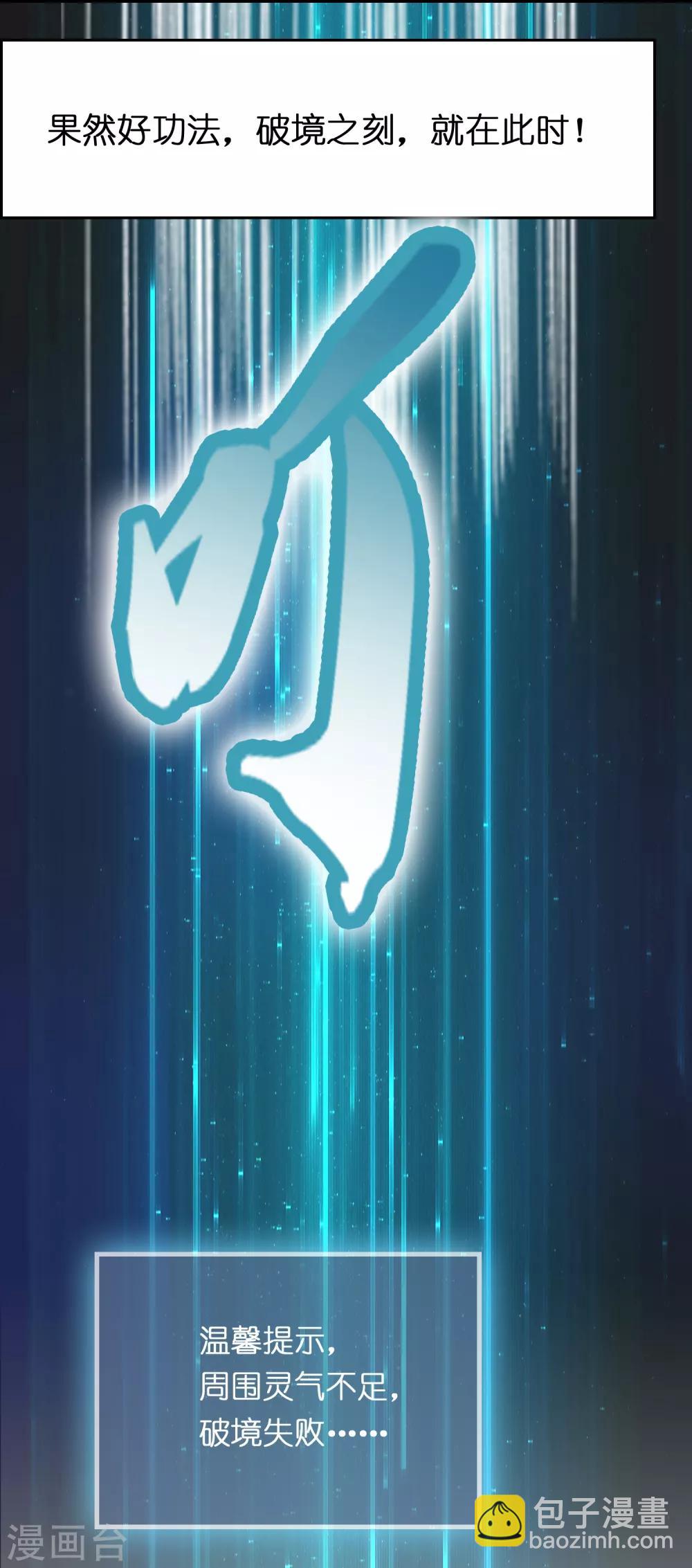 第21话 异界一日游-第25话