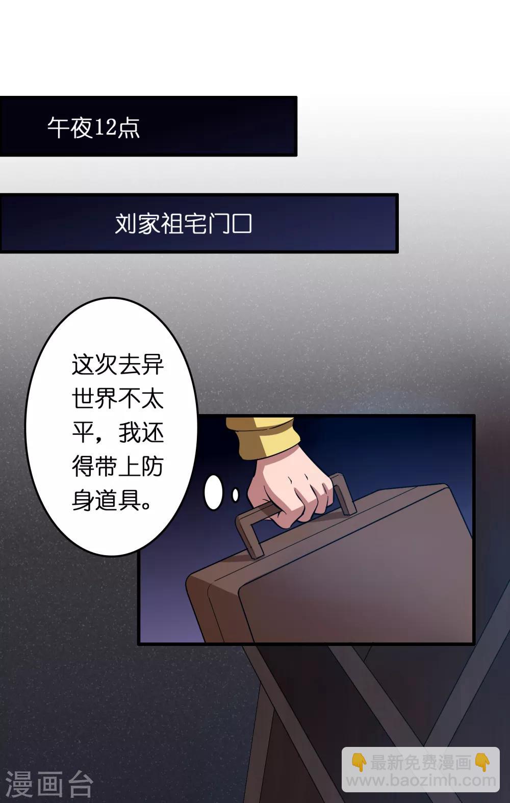 第21话 异界一日游-第25话