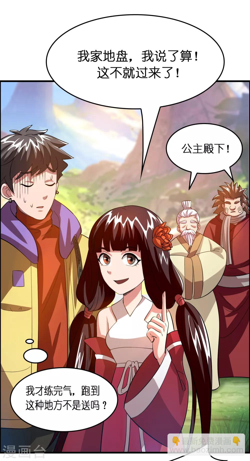 第21话 异界一日游-第25话