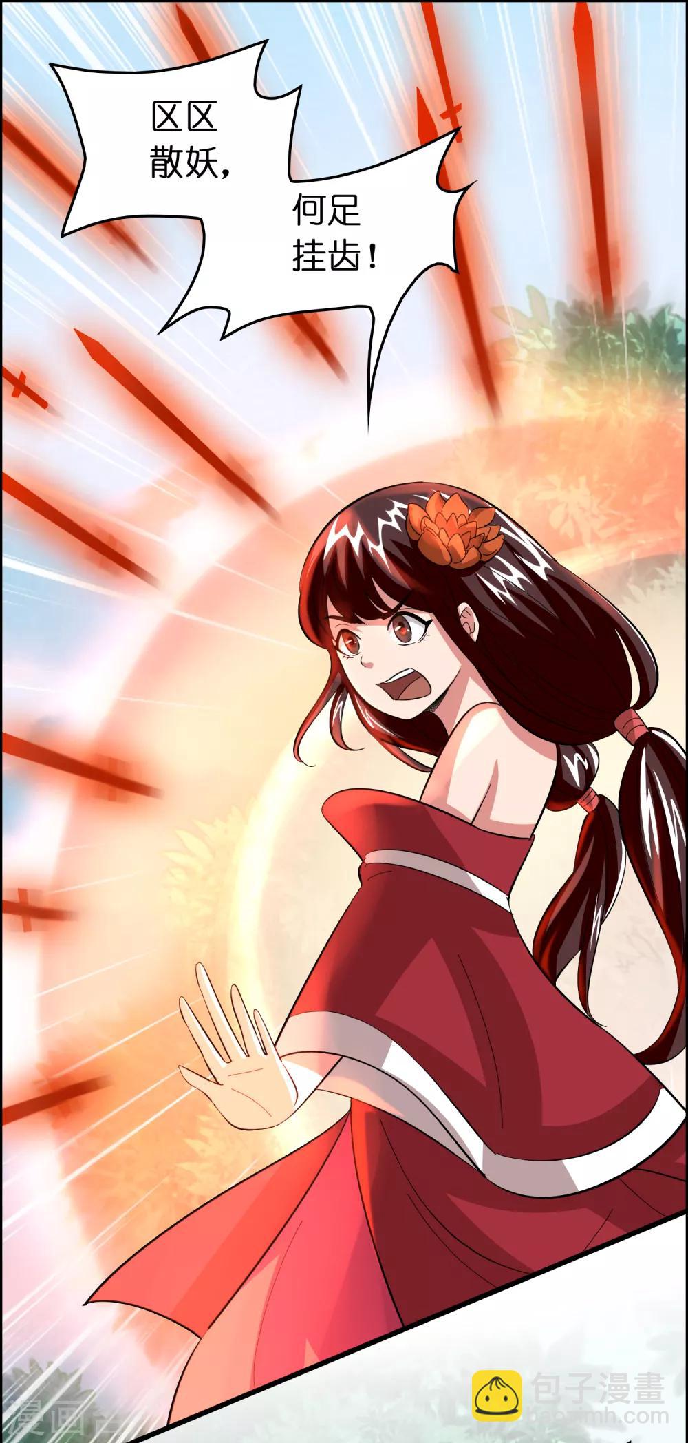 第21话 异界一日游-第25话