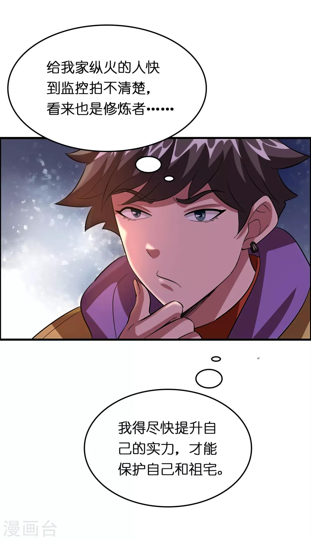 第21话 异界一日游-第25话