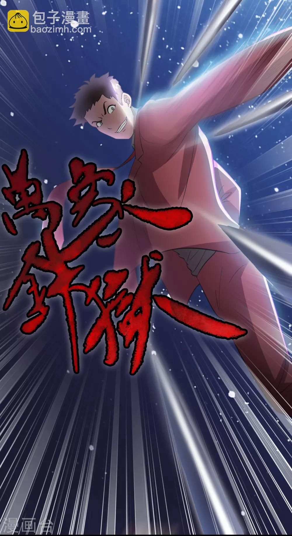 第23话 美女激发潜力！-第27话