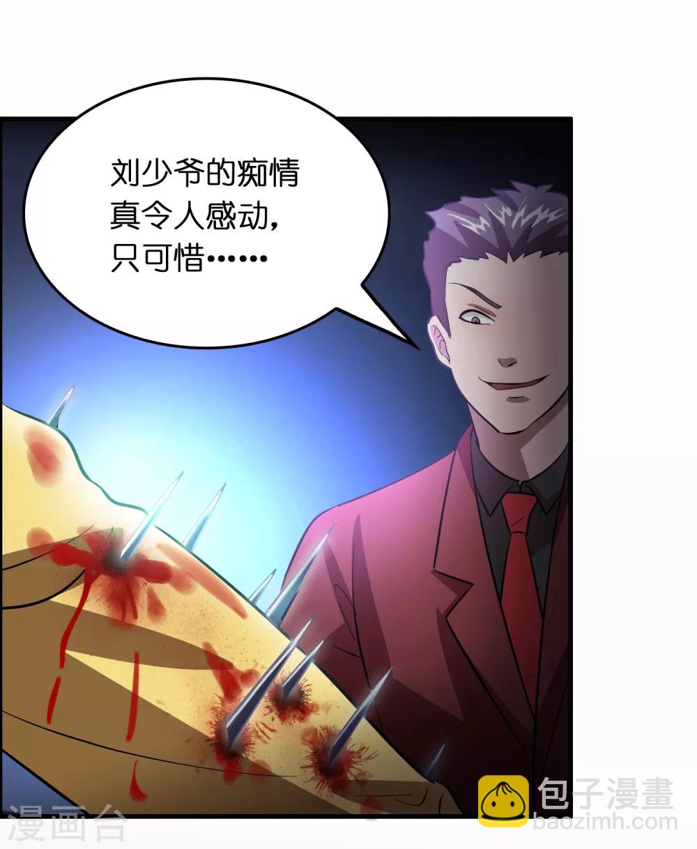 第23话 美女激发潜力！-第27话