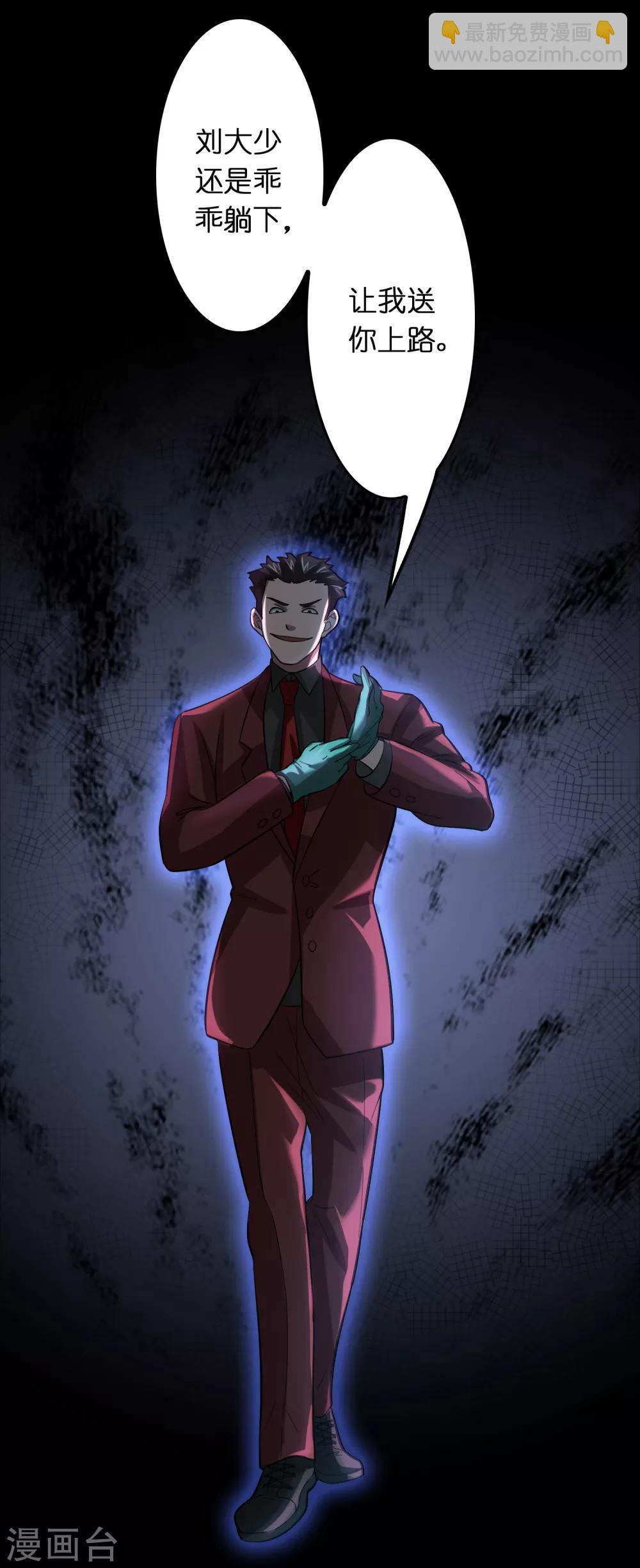 第23话 美女激发潜力！-第27话