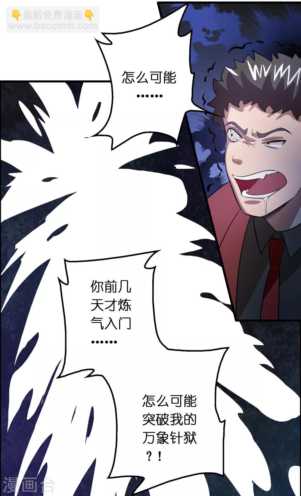 第23话 美女激发潜力！-第27话