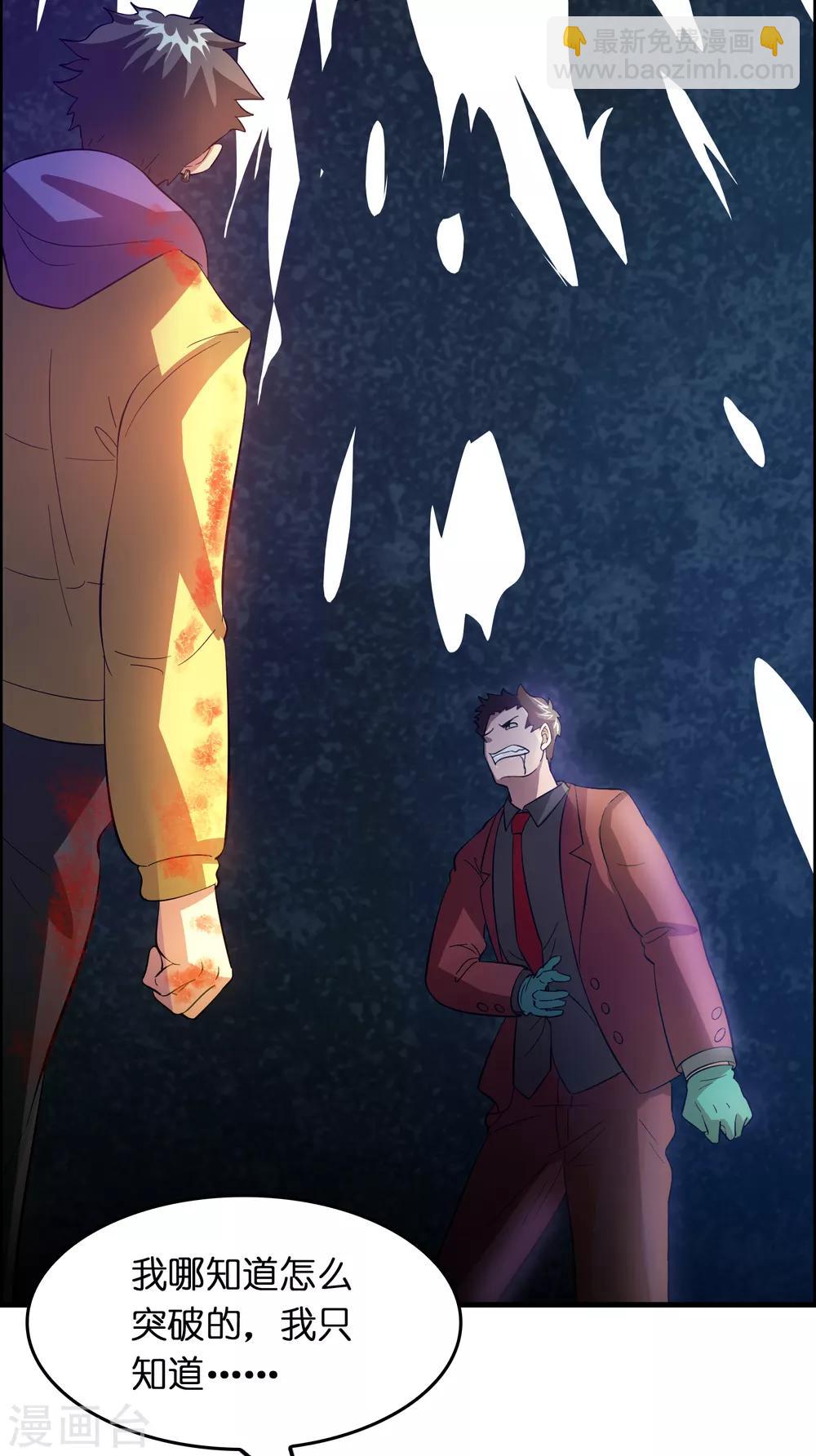 第23话 美女激发潜力！-第27话