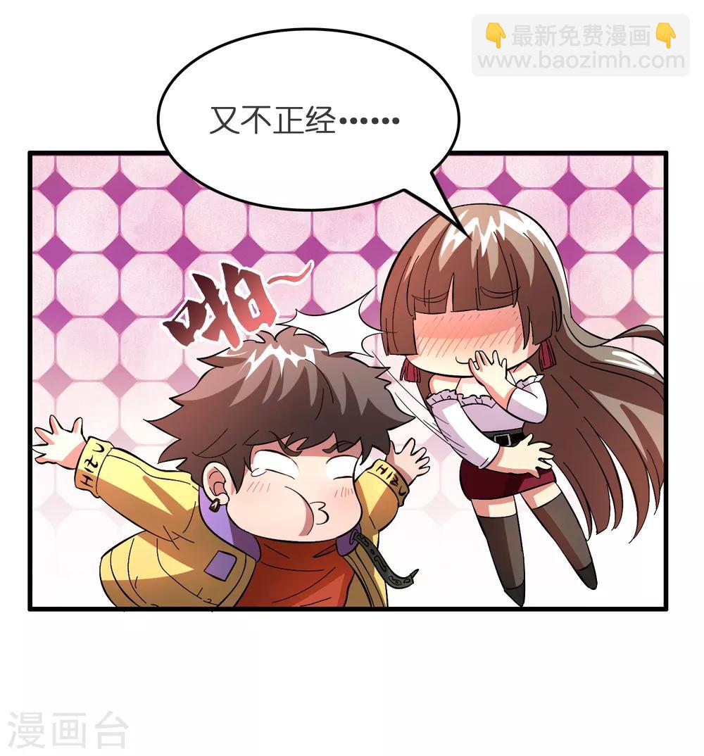 第23话 美女激发潜力！-第27话