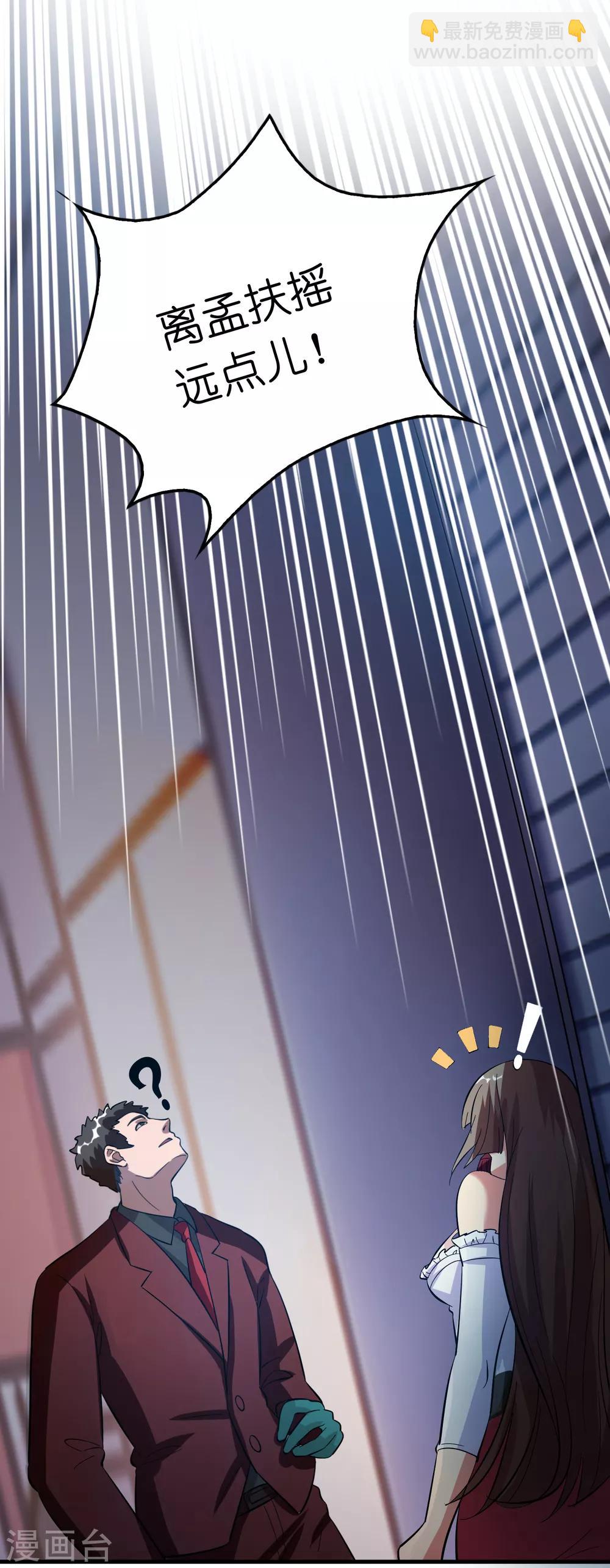 第23话 美女激发潜力！-第27话