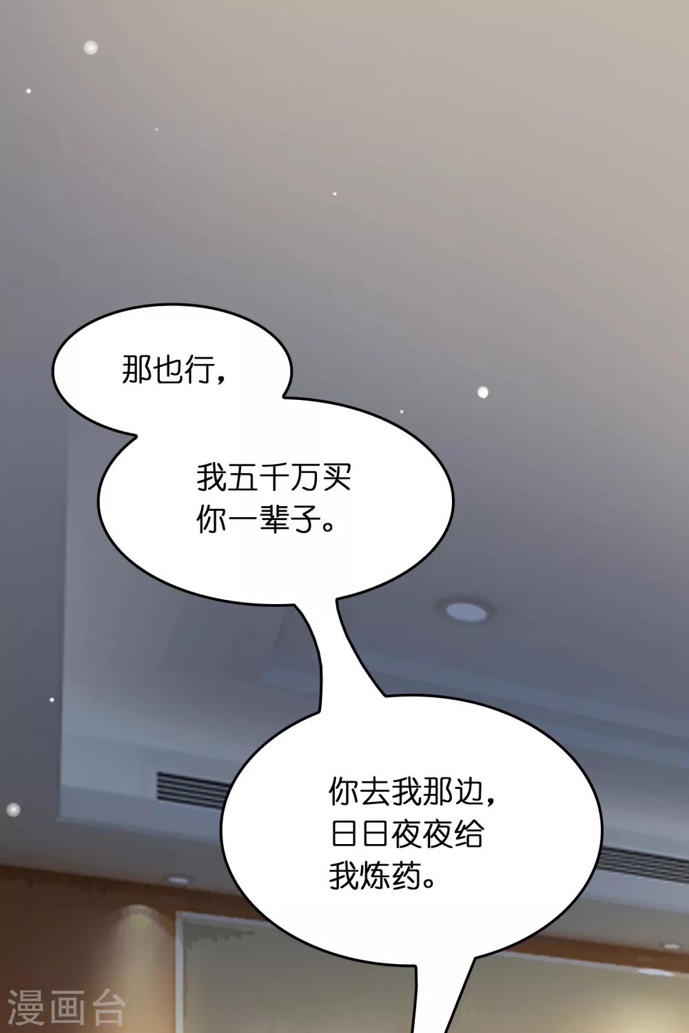 第25话 小子，挺有种的！-第29话