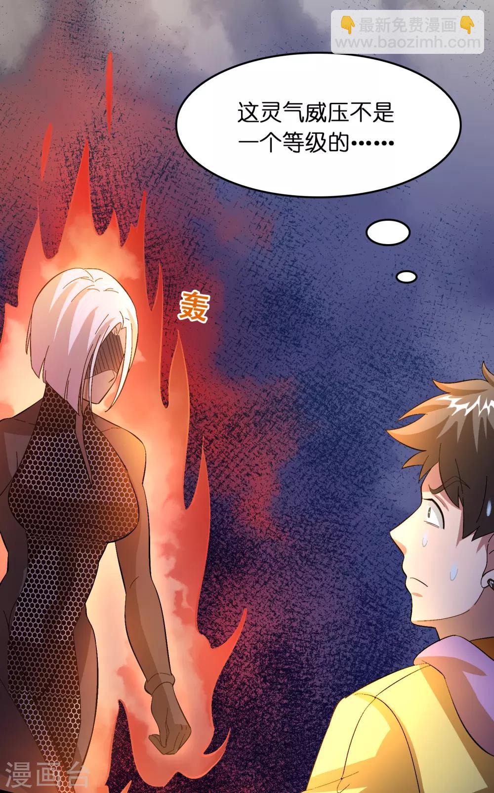 第25话 小子，挺有种的！-第29话