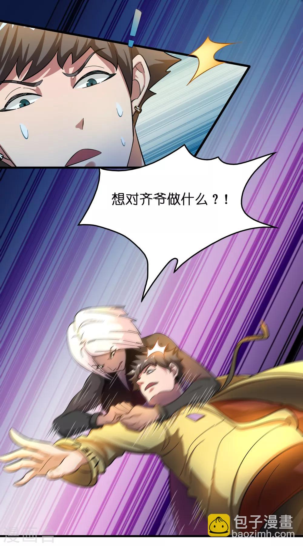 第25话 小子，挺有种的！-第29话