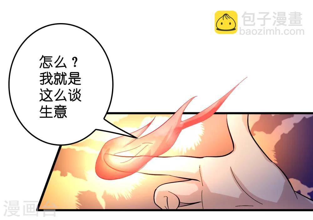 第25话 小子，挺有种的！-第29话