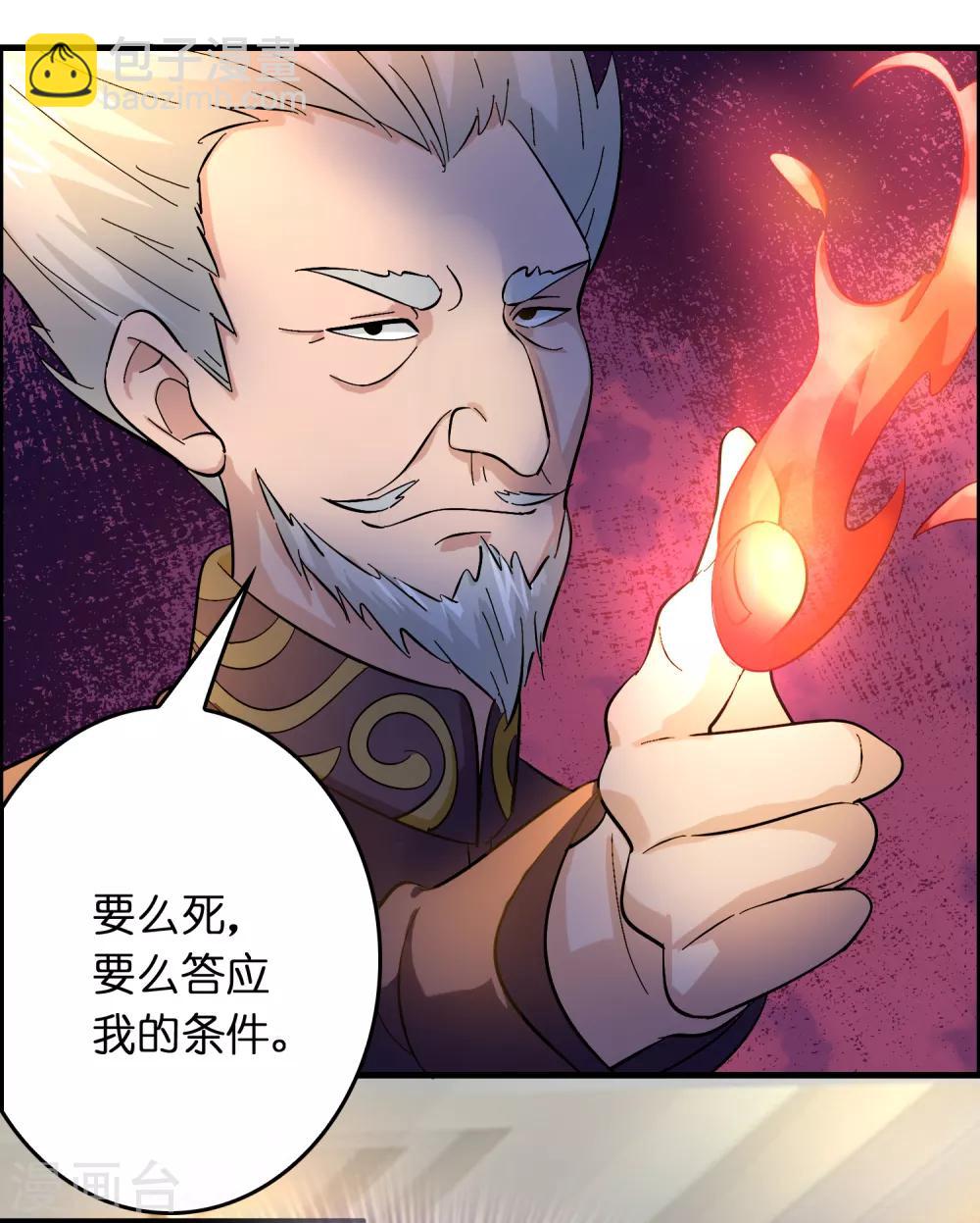 第25话 小子，挺有种的！-第29话