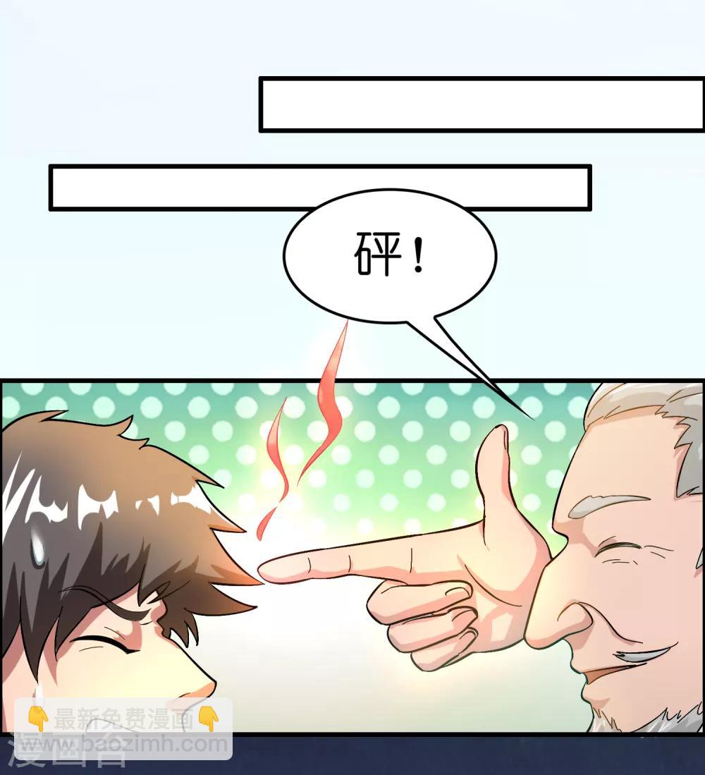 第25话 小子，挺有种的！-第29话