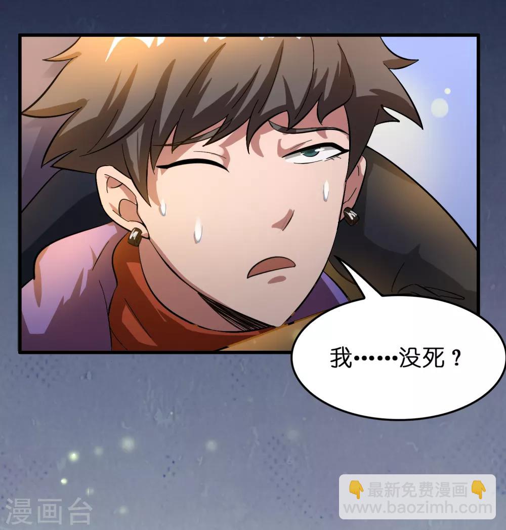 第25话 小子，挺有种的！-第29话