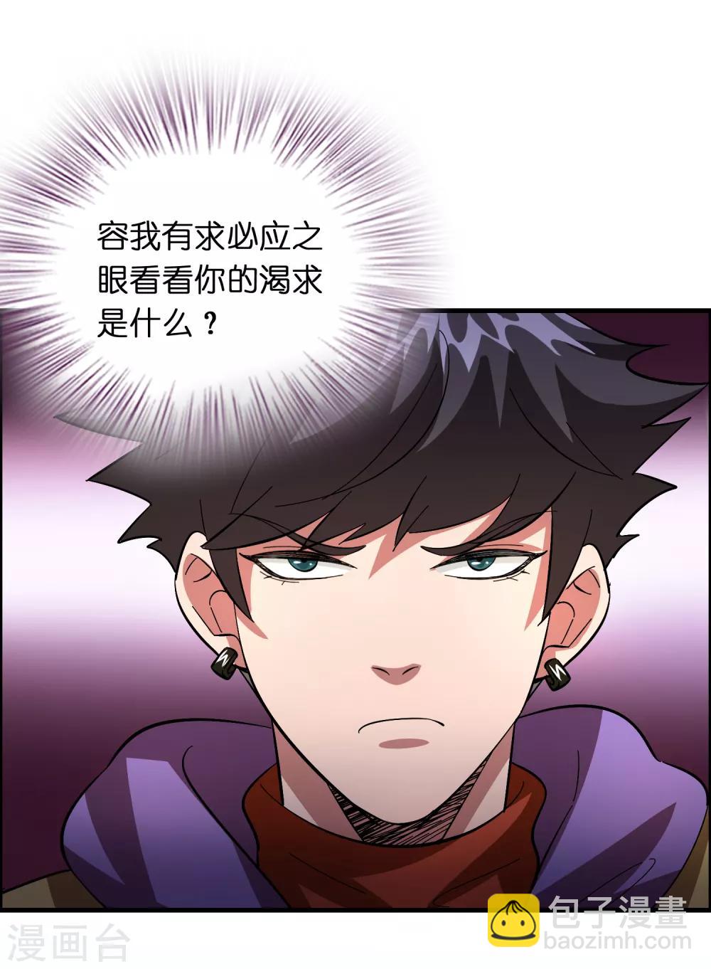 第25话 小子，挺有种的！-第29话