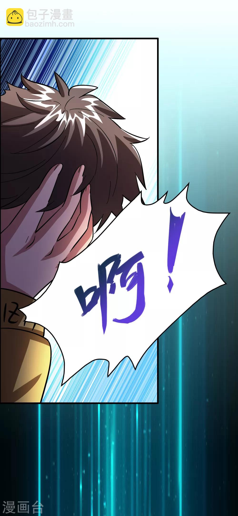 第25话 小子，挺有种的！-第29话