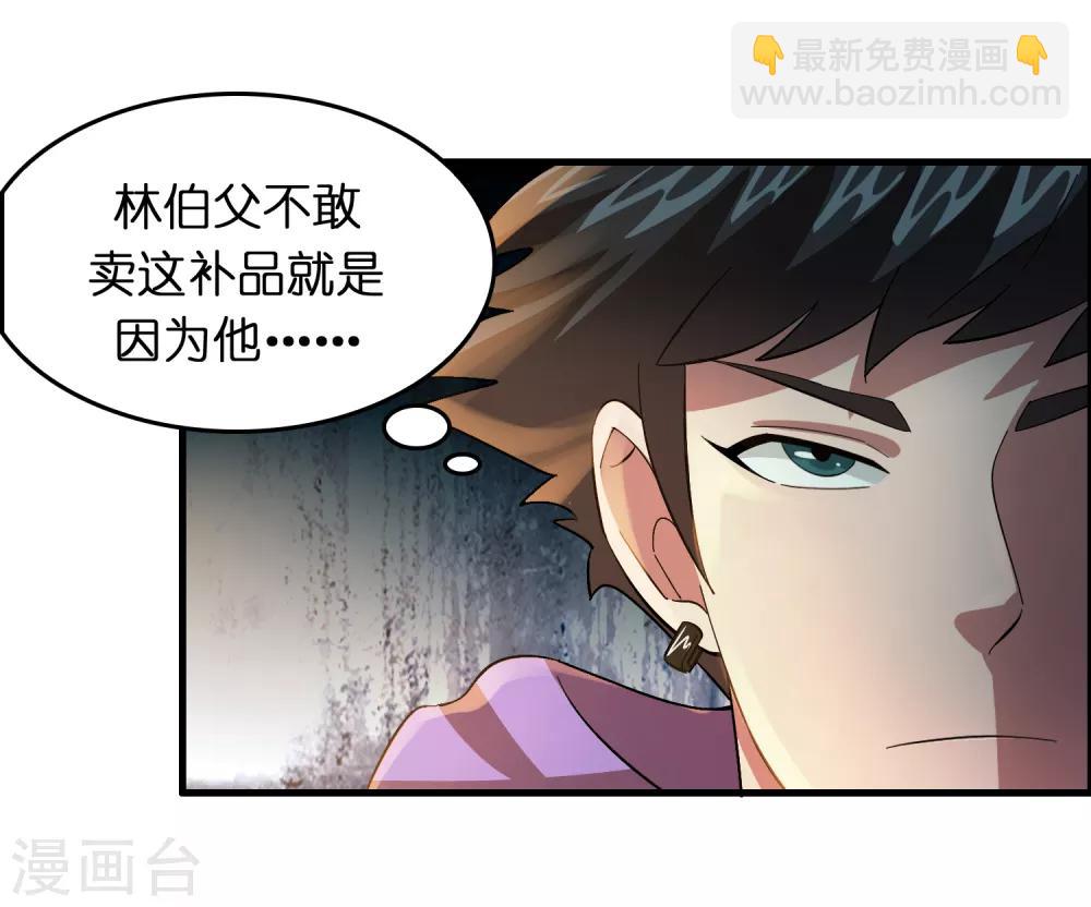 第25话 小子，挺有种的！-第29话