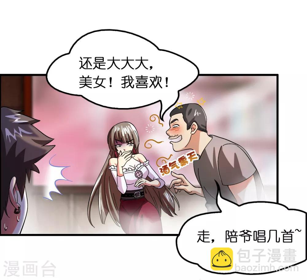 第27话 谁打谁的脸？-第31话