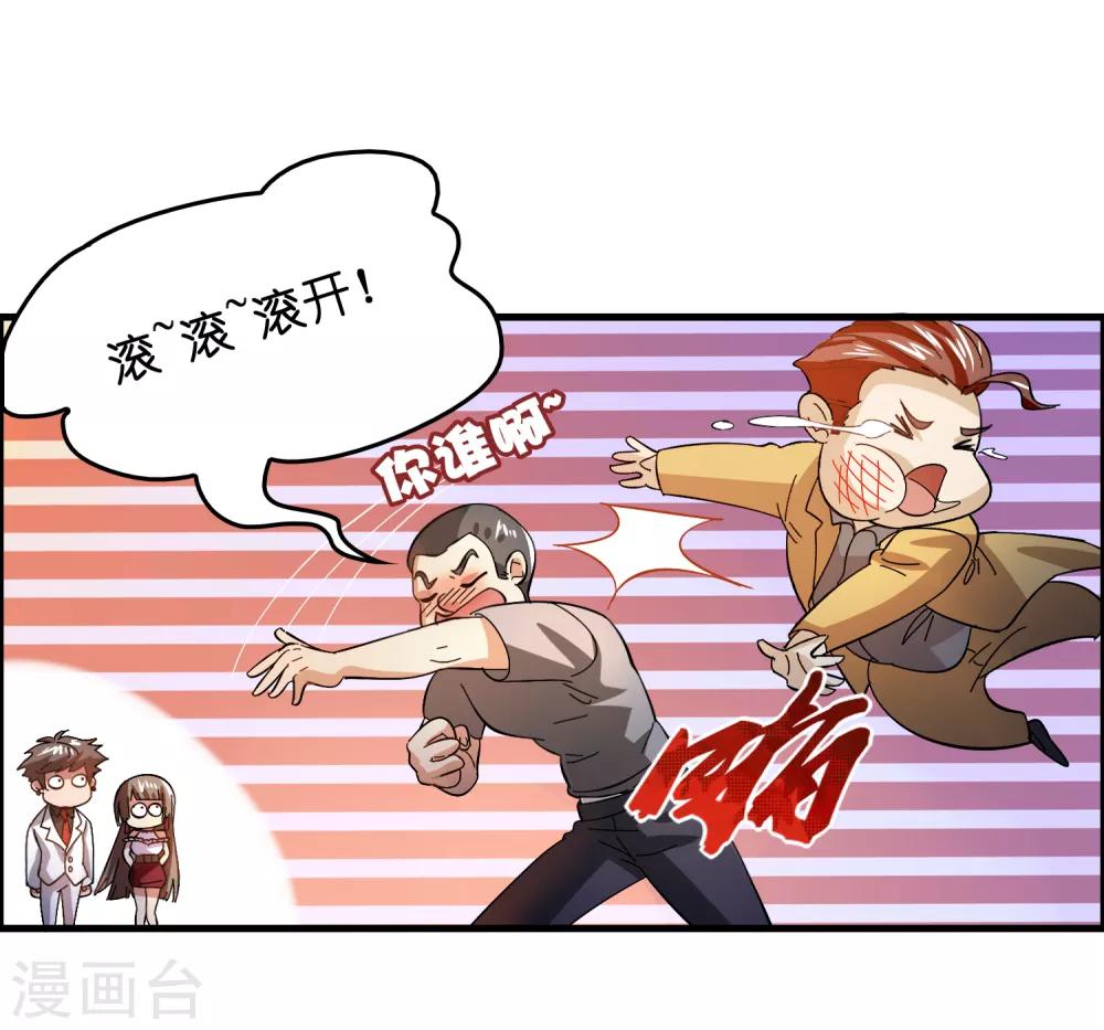 第27话 谁打谁的脸？-第31话