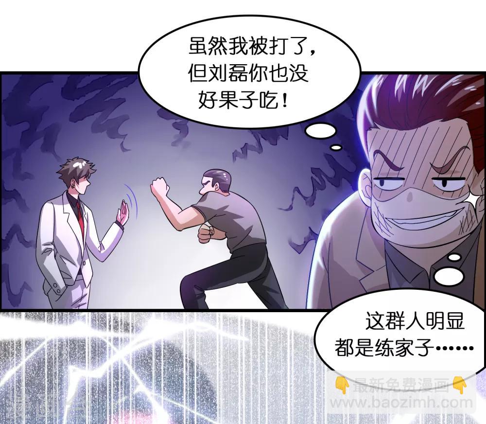 第27话 谁打谁的脸？-第31话