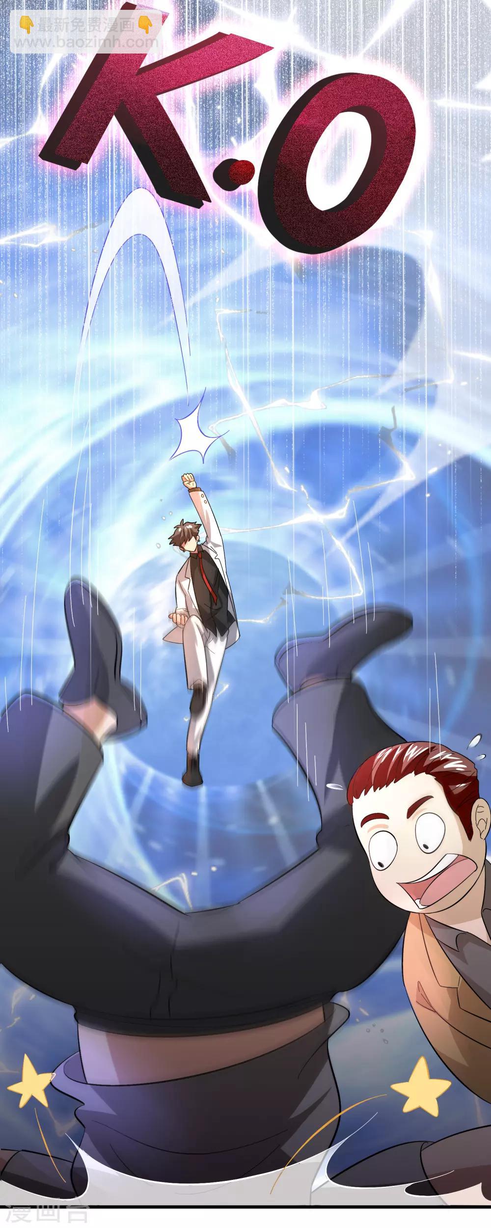 第27话 谁打谁的脸？-第31话