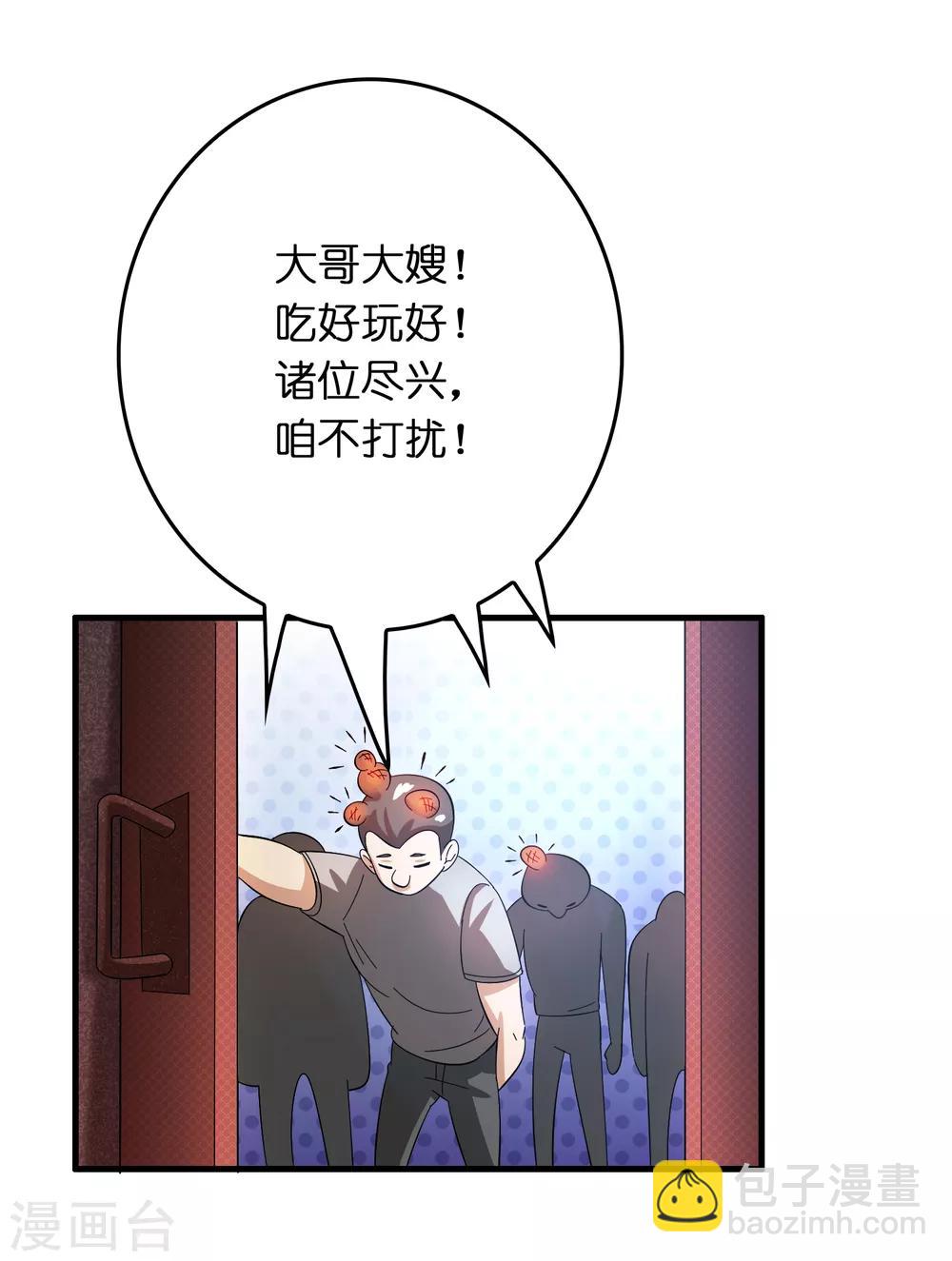 第27话 谁打谁的脸？-第31话