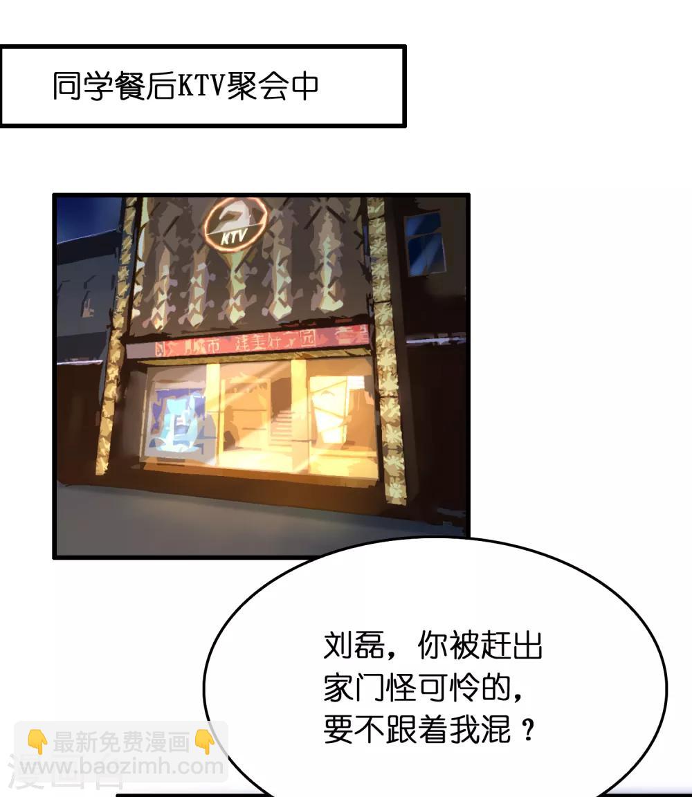 第27话 谁打谁的脸？-第31话