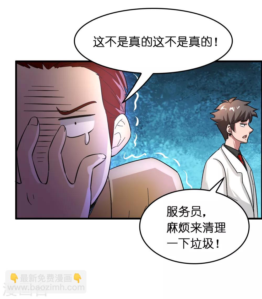 第27话 谁打谁的脸？-第31话