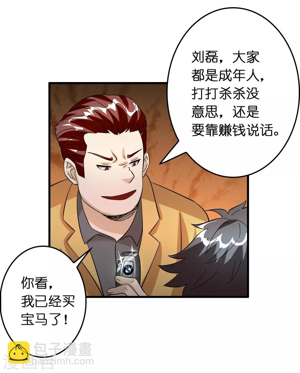 第27话 谁打谁的脸？-第31话