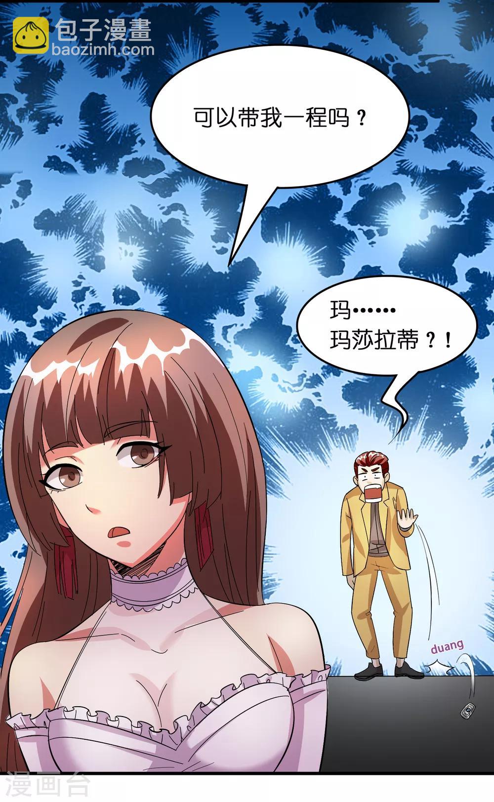 第27话 谁打谁的脸？-第31话