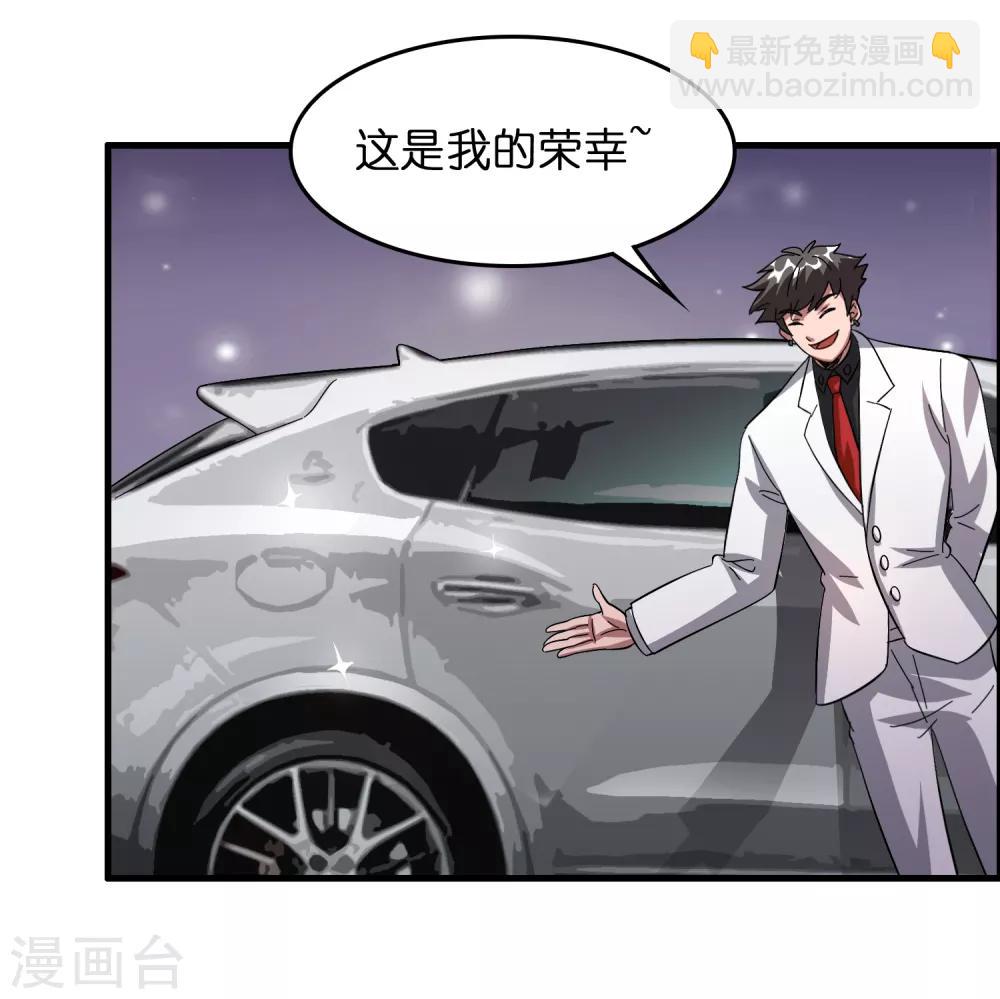 第27话 谁打谁的脸？-第31话