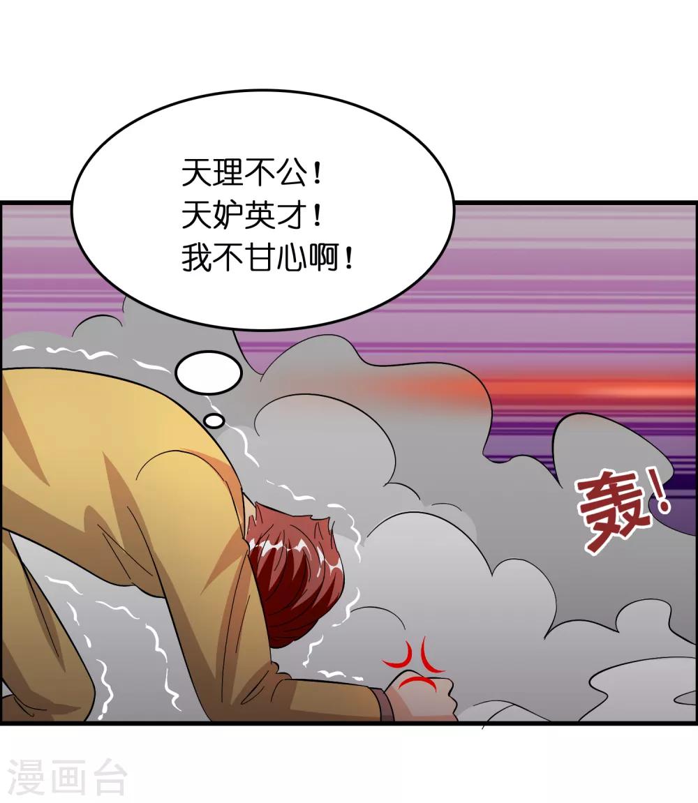 第27话 谁打谁的脸？-第31话