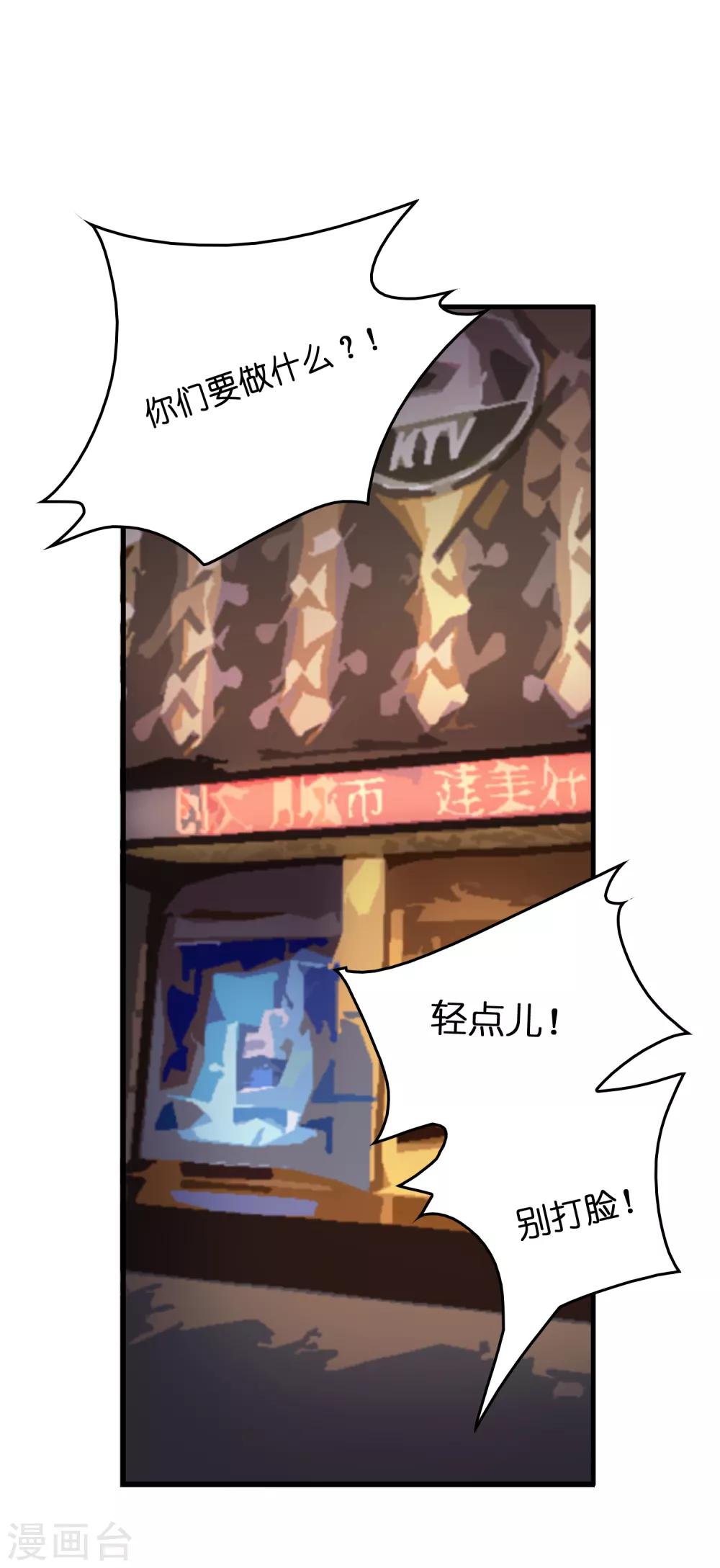 第27话 谁打谁的脸？-第31话