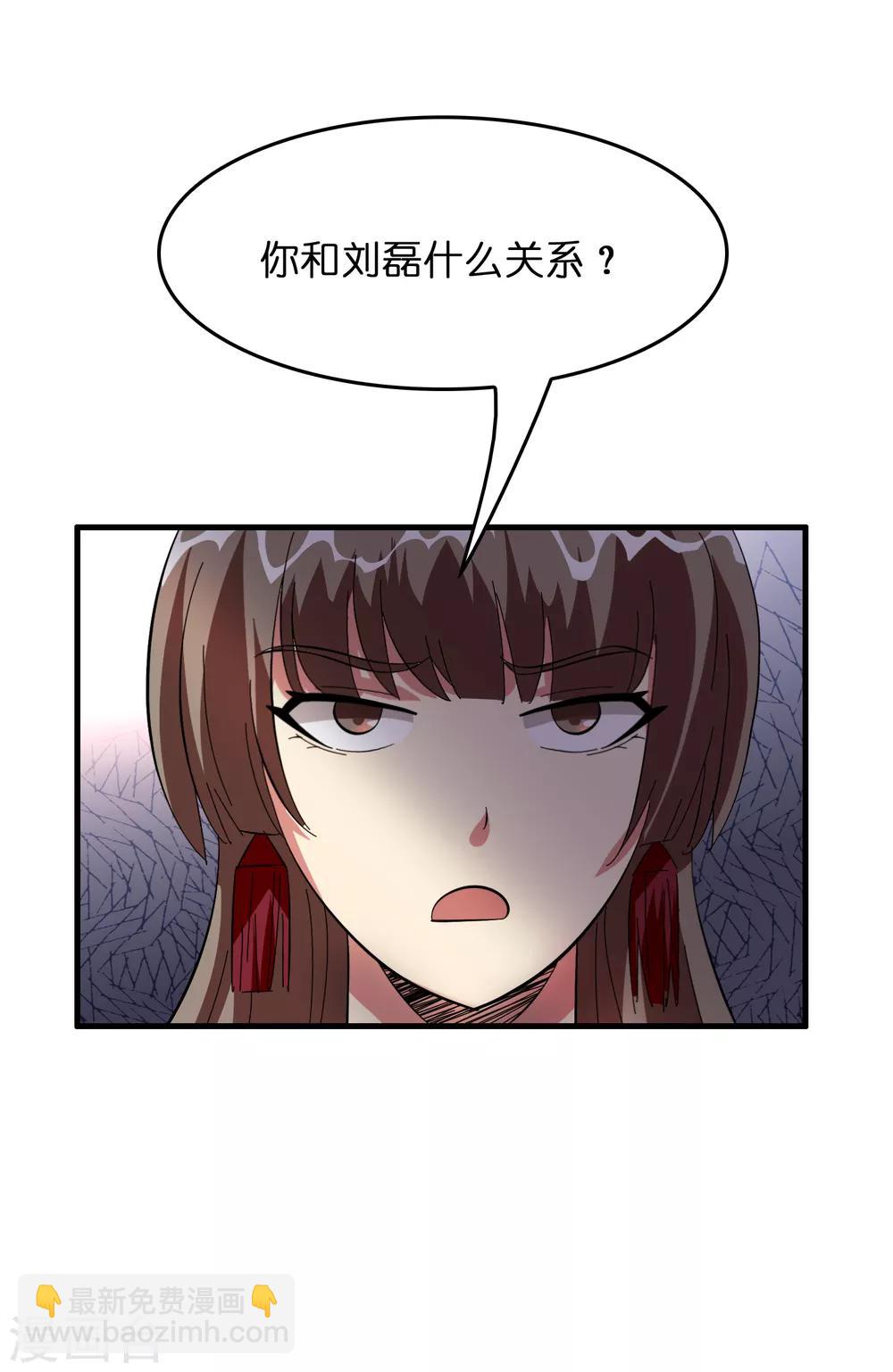 第27话 谁打谁的脸？-第31话