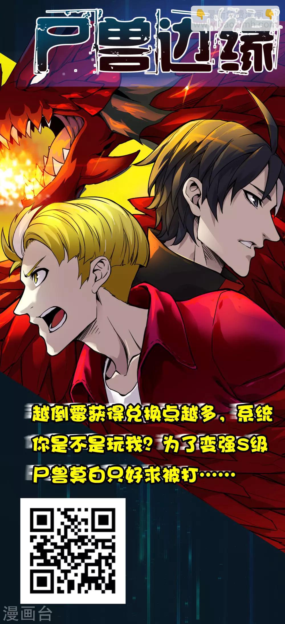 第27话 谁打谁的脸？-第31话