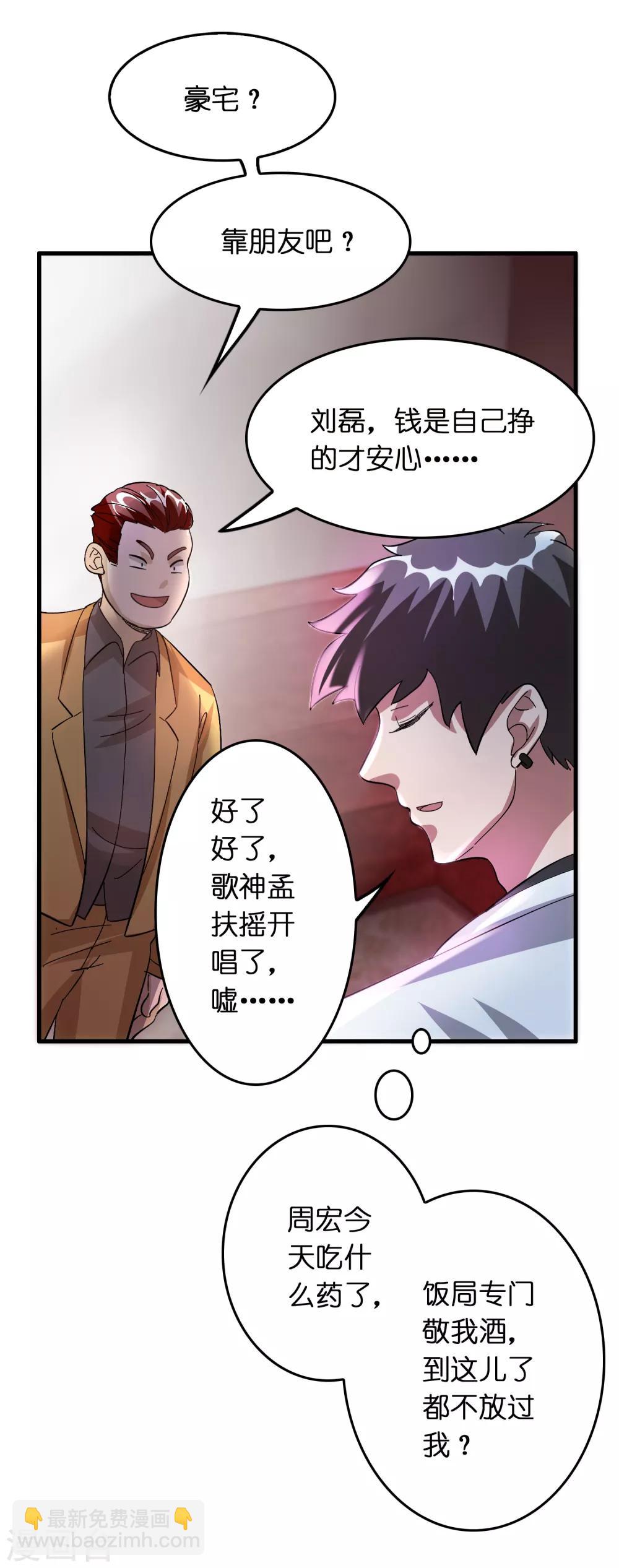 第27话 谁打谁的脸？-第31话