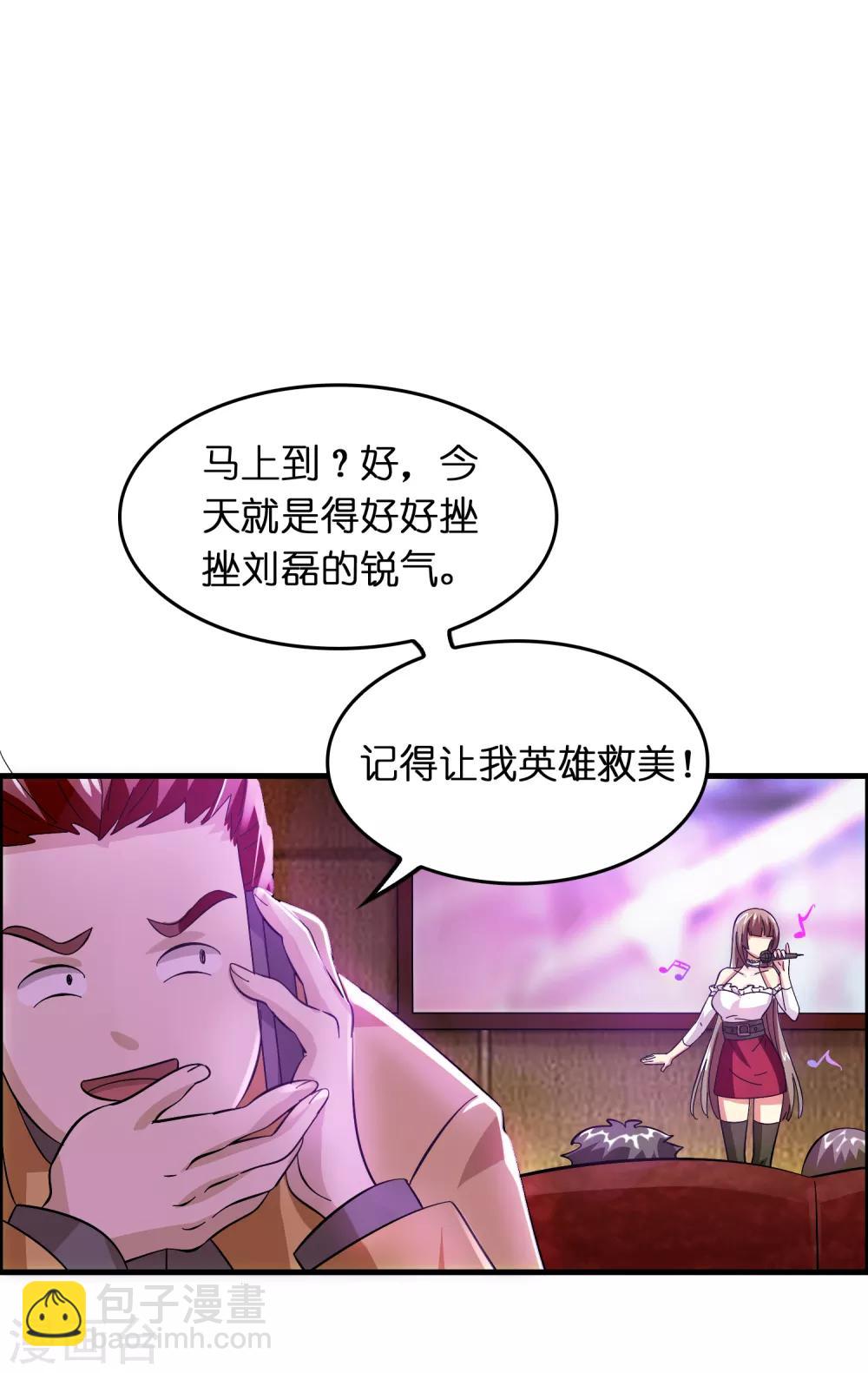 第27话 谁打谁的脸？-第31话