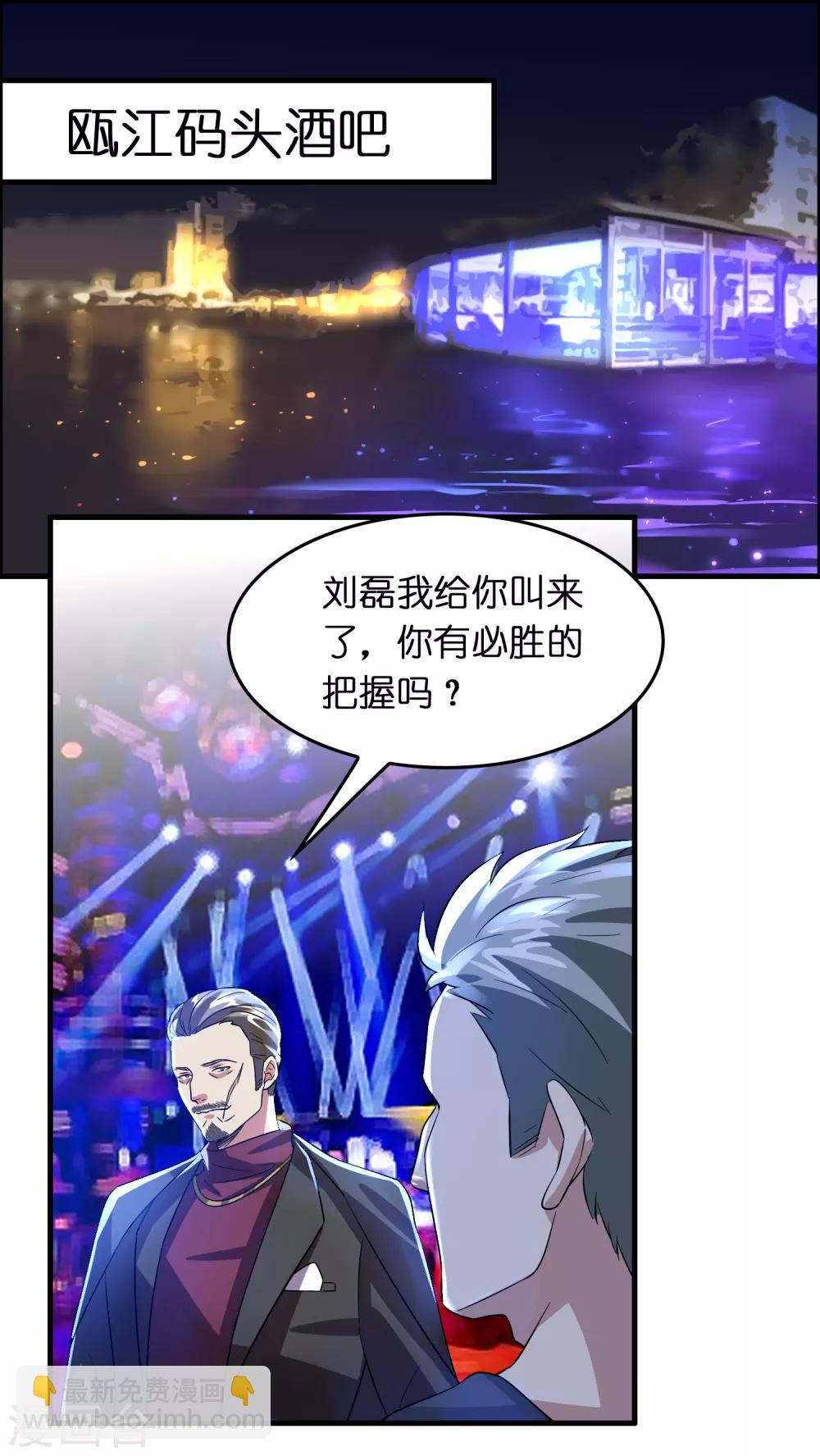 第29话 兄弟虎山行-第33话